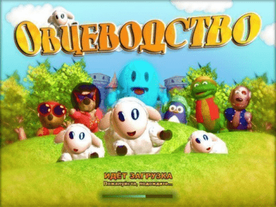 Скриншот приложения Овцеводство - №7