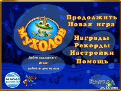 Скриншот приложения Мухолов - №7