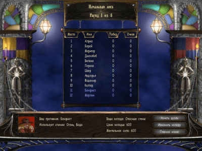 Скриншот приложения Владыки Астрала - №5