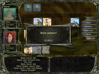 Скриншот приложения Владыки Астрала - №6