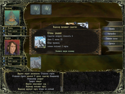 Скриншот приложения Владыки Астрала - №7