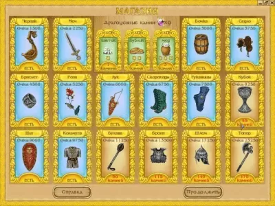 Скриншот приложения Илья Муромец и Соловей-разбойник. Ратное дело - №3