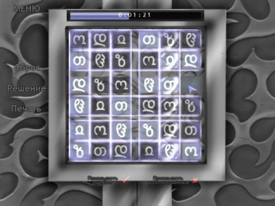 Скриншот приложения Судоку. Приключение - №5