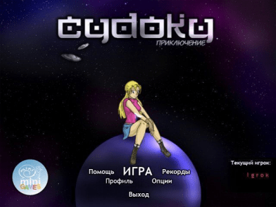 Скриншот приложения Судоку. Приключение - №7