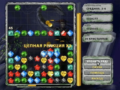 Скриншот приложения Магический кристалл - №3