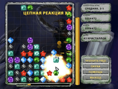 Скриншот приложения Магический кристалл - №5
