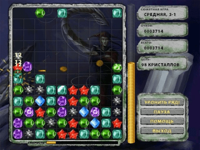 Скриншот приложения Магический кристалл - №6