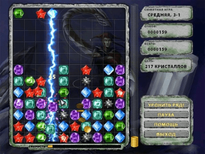 Скриншот приложения Магический кристалл - №7