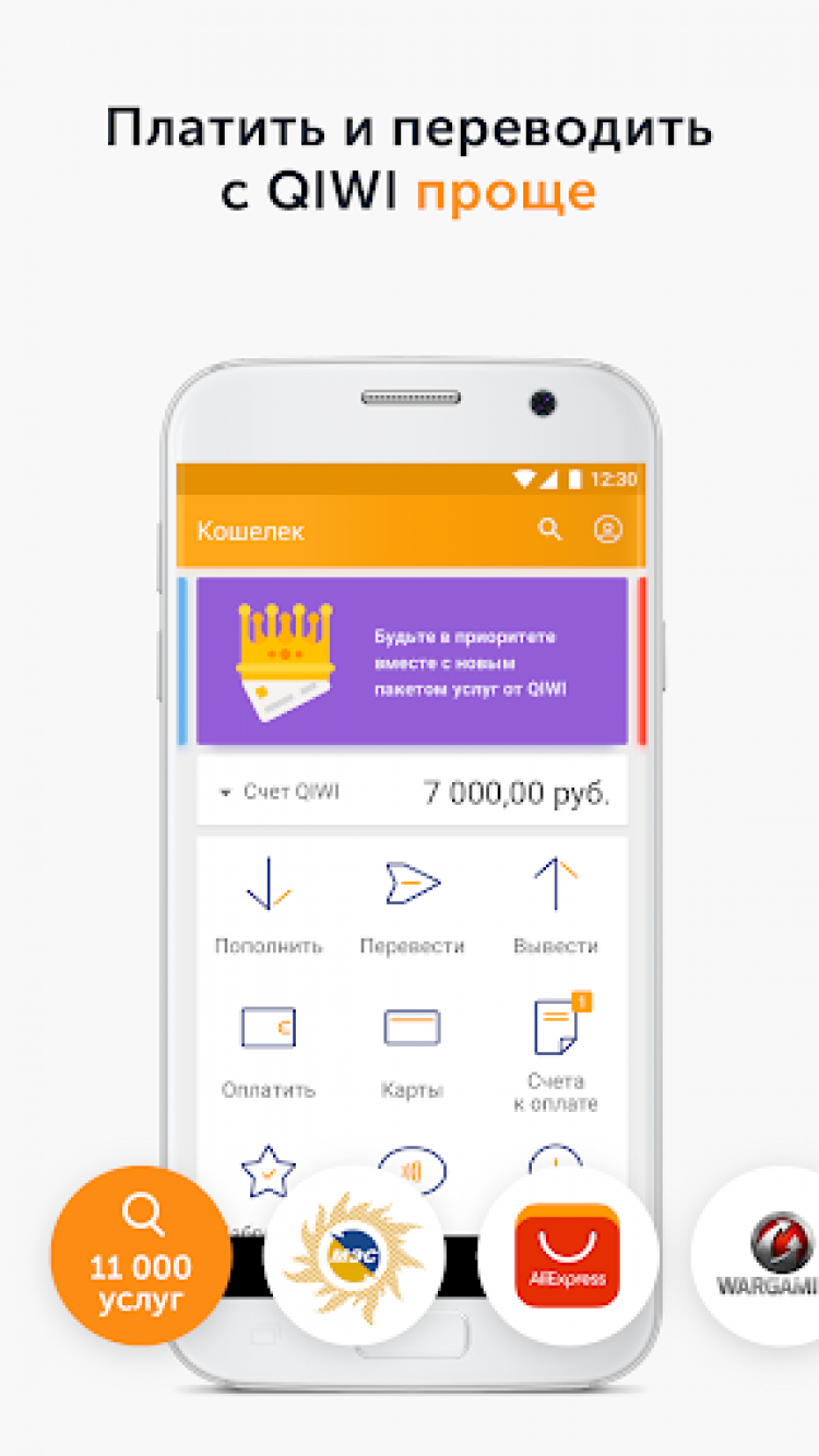 Qiwi кошелек apk. Киви кошелек. Киви с кошельком кошелек. QIWI кошелёк приложение. Платежная система киви валлет.