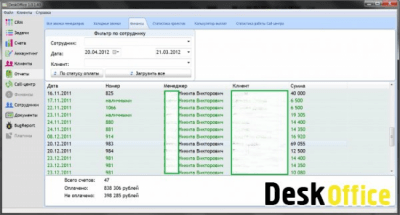 Скриншот приложения DeskOffice - №3