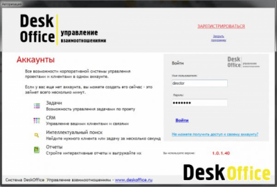 Скриншот приложения DeskOffice - №5