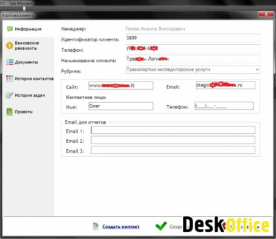 Скриншот приложения DeskOffice - №6