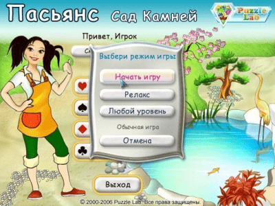 Скриншот приложения Пасьянс. Сад камней - №7