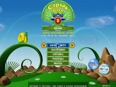 Скриншот приложения Страйкбол 2 - №7