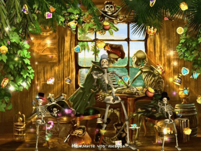 Скриншот приложения Остров сокровищ - №3