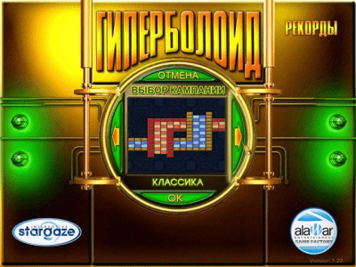 Скриншот приложения Гиперболоид - №7