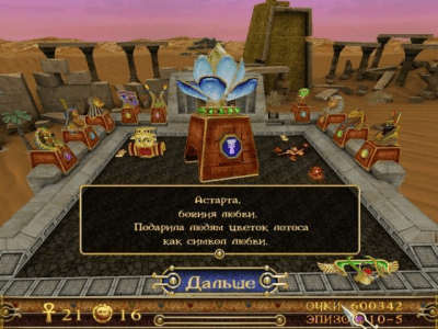 Скриншот приложения Джем Болл - №6