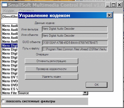 Скриншот приложения Multimedia Control Panel - №1