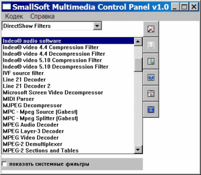 Скриншот приложения Multimedia Control Panel - №2