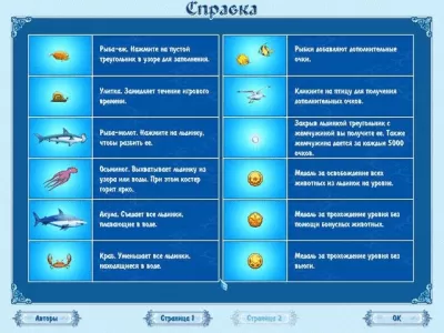 Скриншот приложения Снежные загадки - №6