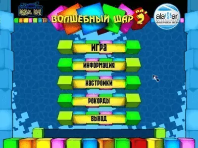 Скриншот приложения Волшебный шар 2 - №7