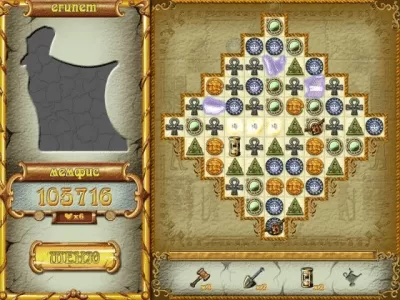 Скриншот приложения Тайны Атлантиды - №6