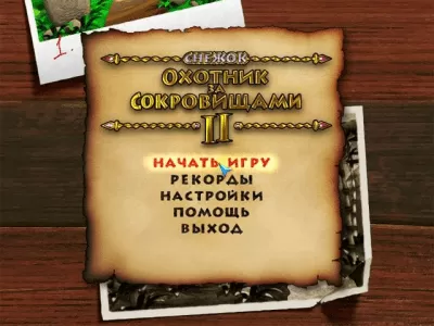 Скриншот приложения Снежок. Охотник за сокровищами 2 - №6