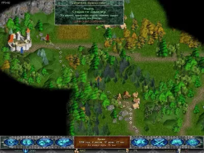 Скриншот приложения Времена раздора - №3