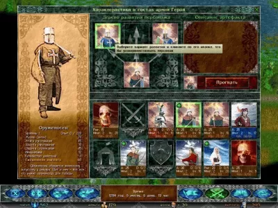 Скриншот приложения Времена раздора - №6