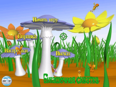 Скриншот приложения Букашечная схватка - №7