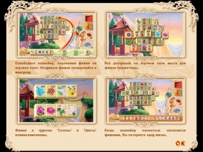 Скриншот приложения Маджонг Матч - №6