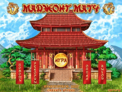 Скриншот приложения Маджонг Матч - №7