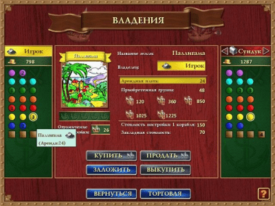 Скриншот приложения Пиратская монополия - №7