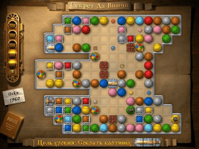 Скриншот приложения Секрет Да Винчи - №6