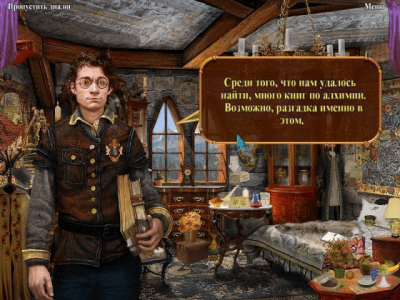 Скриншот приложения Академия магии - №5