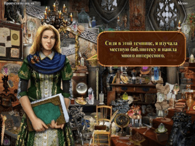 Скриншот приложения Академия магии - №7