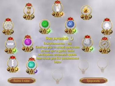 Скриншот приложения Волшебные пузыри - №7