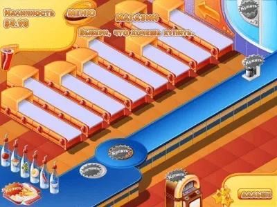 Скриншот приложения Мастер Бургер - №6