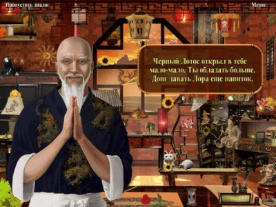 Скриншот приложения Тайны Города N - №3