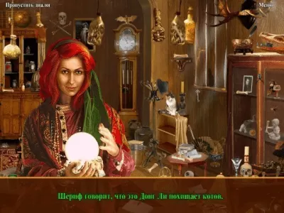 Скриншот приложения Тайны Города N - №6