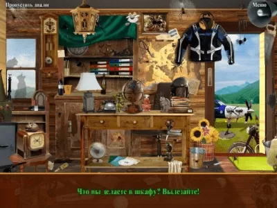 Скриншот приложения Тайны Города N - №7