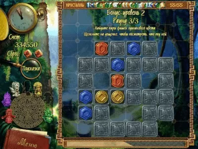 Скриншот приложения Сокровища Монтесумы - №2