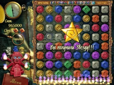 Скриншот приложения Сокровища Монтесумы - №3