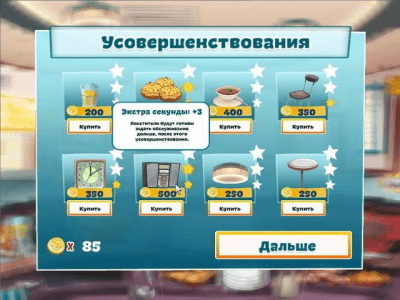 Скриншот приложения Веселый повар - №7