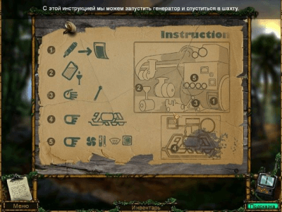 Скриншот приложения Хрустальные черепа. Хроники Сандры Флеминг - №7