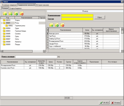 Скриншот приложения ArchiDelivery - №3