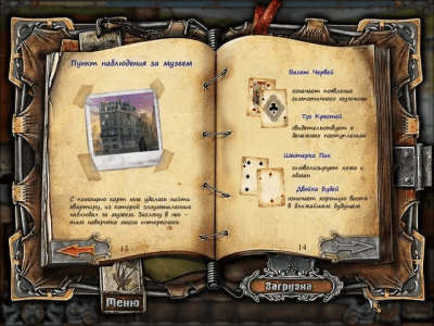 Скриншот приложения Магия пасьянса - №7