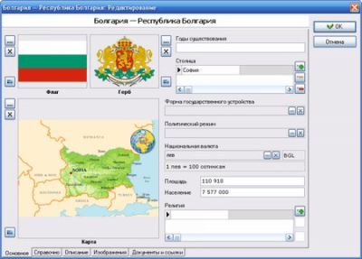 Скриншот приложения Весь мир в кармане - №3