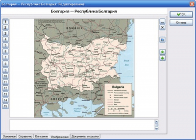 Скриншот приложения Весь мир в кармане - №5
