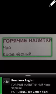 Скриншот приложения Google Goggles - №5